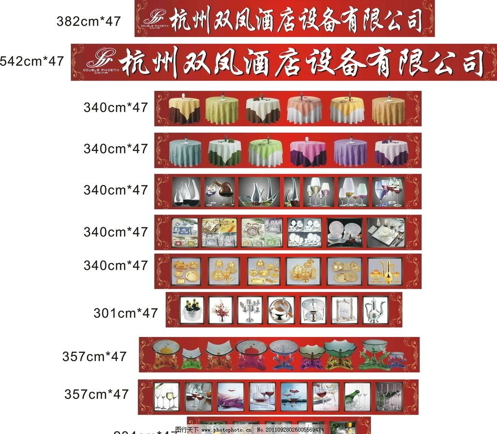 從“雙鳳”紋飾與影像對比，淺析現代酒店用品的設計美學賦能
